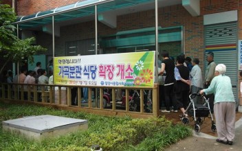 행복나눔 무료급식 확장개소 이미지